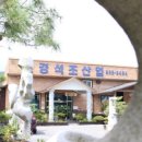 석조농장 이미지