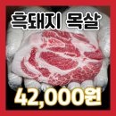 흑돼지형제들 이미지