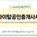 화성탑공인중개사사무소 이미지