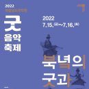 음악교육사