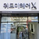 세종헤어 임동점
