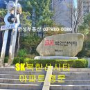 뉴한성공인중개사사무소 이미지