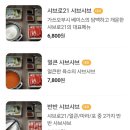 샤브로21시흥능곡점 이미지