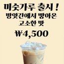 브릭레드 신암 | [대구/신암동 카페] 브릭레드 신암 | 신상카페 추천 | 내돈내산 솔직후기