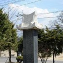 이규채 선생 행적비 이미지