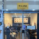 중화면밥 이미지