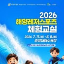 춘장대해수욕장 카약·SUP 체험 운영…왜목마을엔 무료 워터파크 개장 이미지