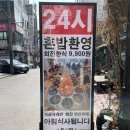 잠실24시 집밥한끼 잠실새내점 | 가성비 회전 한식 뷔페