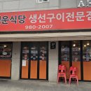 고려셀프구이