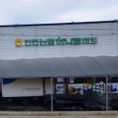 천현농협하나로마트 이미지