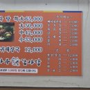 조마루 감자탕 이미지