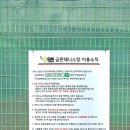 화전동 (항공대학교 입구) | [고양] 테린이 고양시 테니스장 방문후기 금문테니스장 화전점