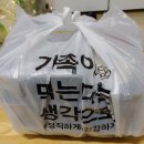 가마솥이가족발 이미지
