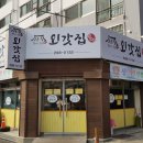 외갓집식당 이미지