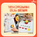 기탄사고력교실과천라온학원