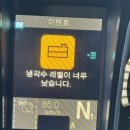 벤츠 냉각수ㅠㅠ 이미지