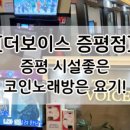 증평곱창충전소 이미지