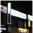 바른치킨안산원곡점 이미지
