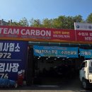 남양주 팀카본 수입차 정비센터 이미지