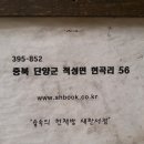 새한 헌 책방 이미지