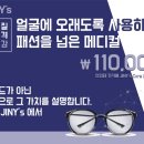 지니스안경 언양읍내중앙점 이미지