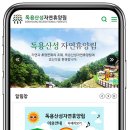 독용산성자연휴양림 이미지