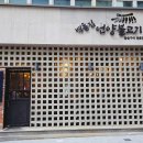 벽돌집 언양불고기 부산당감 이미지