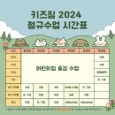 청라키즈짐 이미지