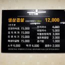 분평생삼겹살 이미지