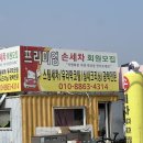 오산셀프세차장 | 오산세차장 찾는다면 미래세차장 추천! 직접 다녀온 찐후기
