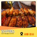 강서구청역 | 🍶 서울 강서구청 신상 술집 이자카야 오사카데스 솔직 방문 후기