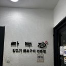 라무진경복궁점