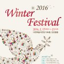 '風 流 (꽃 피울 바람 풍, 맑은 물 흐를 류)', 대전예술의전당 2016 Winter Festival 이미지