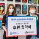 주식회사 오버더리밋