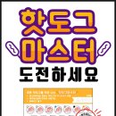 쏭스핫도그제주표선점
