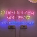 디스커버리카페 | [거제 매미성 맛집] 야경과 피자에 취하는 디스커버리카페 후기 (케어키즈존)