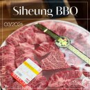 금오로 | 시흥 맛집 한우 소고기 회식 모임 장소 소통한우 특수부위 모둠 후기