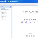 에스제이건설주식회사 네이버블로그