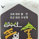 전북 임실, 성수산 왕의 숲 자연휴양림을 구경 가봐요.