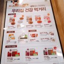 본죽 구의시장점 이미지