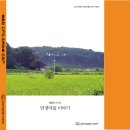 홍동면 만경마을회관 | [마을지]홍동면 신기리 만경마을 - 마을의 유래와 역사 ②