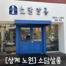 소담 살롱 이미지