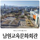 남원교육문화회관 | 남원교육문화회관 희망 도서 바로 대출 서비스 사용후기