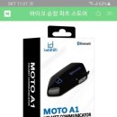 A1 제일통신 이미지