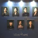 (주)인터플레이 | 연극 나의 아저씨 박은석 홍예지 LG아트센터 서울 후기 주차