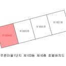 푸른마을동익아파트 이미지