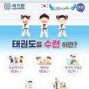 상현블랙벨트태권도