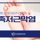그린통증의학과 네이버블로그