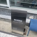 디저트 reverse(리버스)