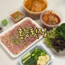 홍능횟집